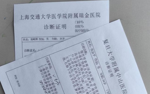泰安叫医院开病假条合法吗